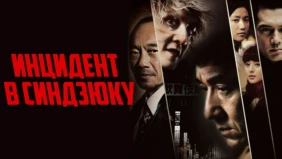 Трейлер 1