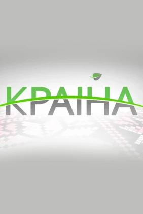 Краина