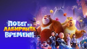Трейлер 1