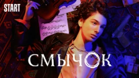Трейлер 1
