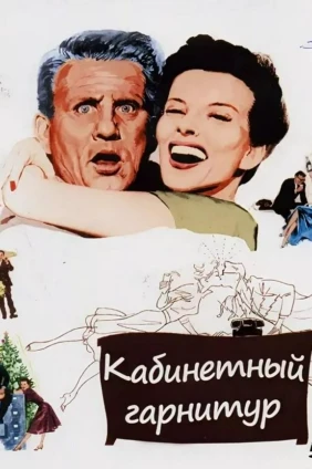 Кабинетный гарнитур