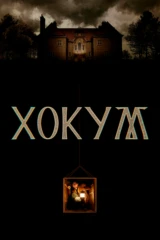 Хокум