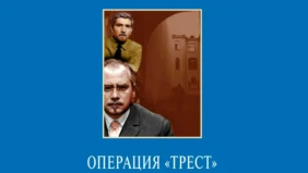 Трейлер 1