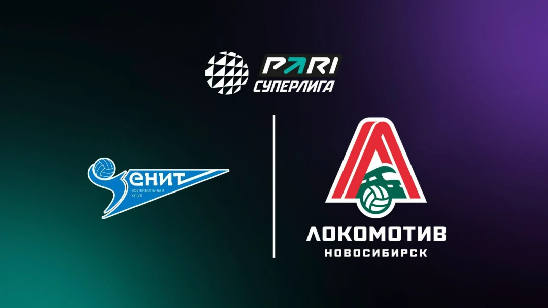 Передача Волейбол. Чемпионат России. Суперлига. Мужчины. «Зенит» (Санкт-Петербург) - «Локомотив» (Новосибирск)