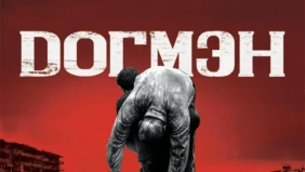 Трейлер 1