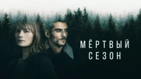 Трейлер 1
