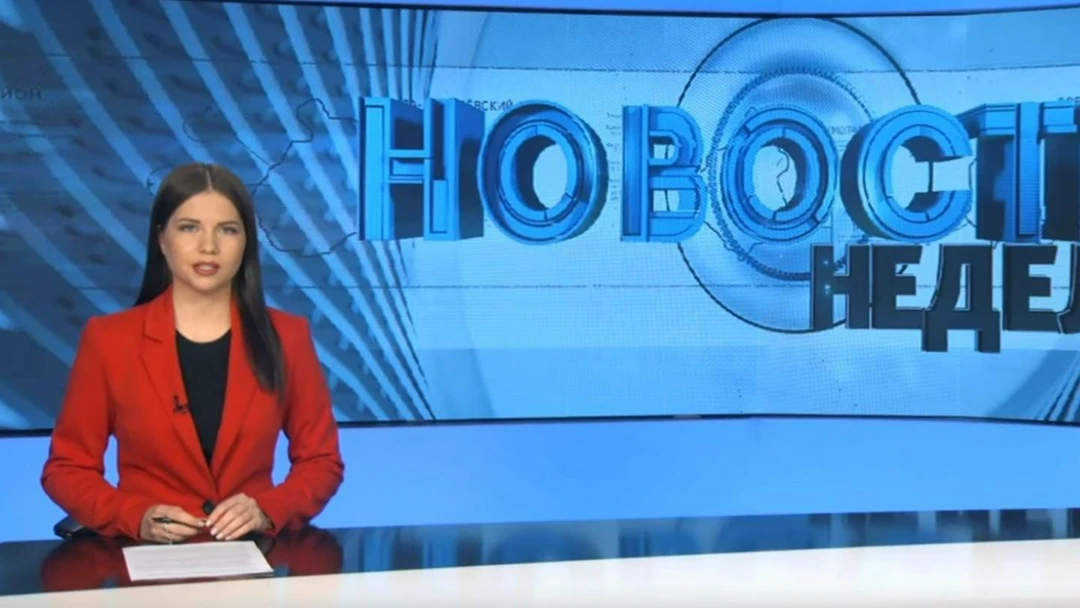 Передача Новости недели