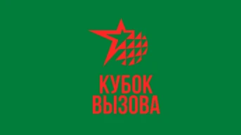 Пляжный волейбол. Кубок Вызова 2026. Минск. Женщины. «Пляжники против Классиков»
