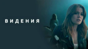 Трейлер 1