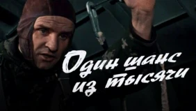 Трейлер 1