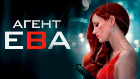 Трейлер 1