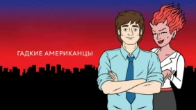 Трейлер 1