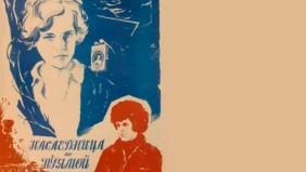 Трейлер 1