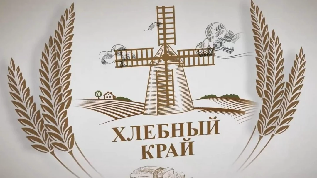 Передача Хлебный край