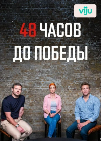 1 серия