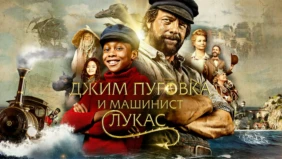 Трейлер 1