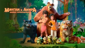 Трейлер 1