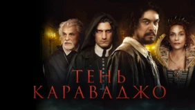 Трейлер 1
