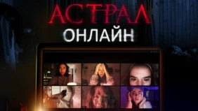 Трейлер 1