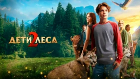 Трейлер 1