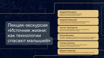 Источник жизни: как технологии спасают малышей