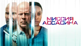 Трейлер 1