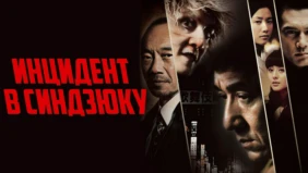 Трейлер 1