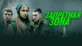 Трейлер 1