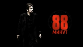 Трейлер 1