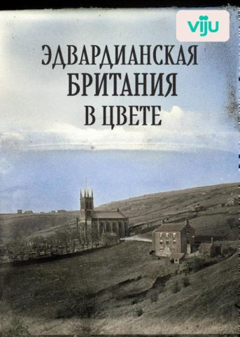 1 серия