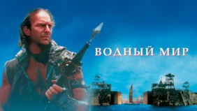 Трейлер 1