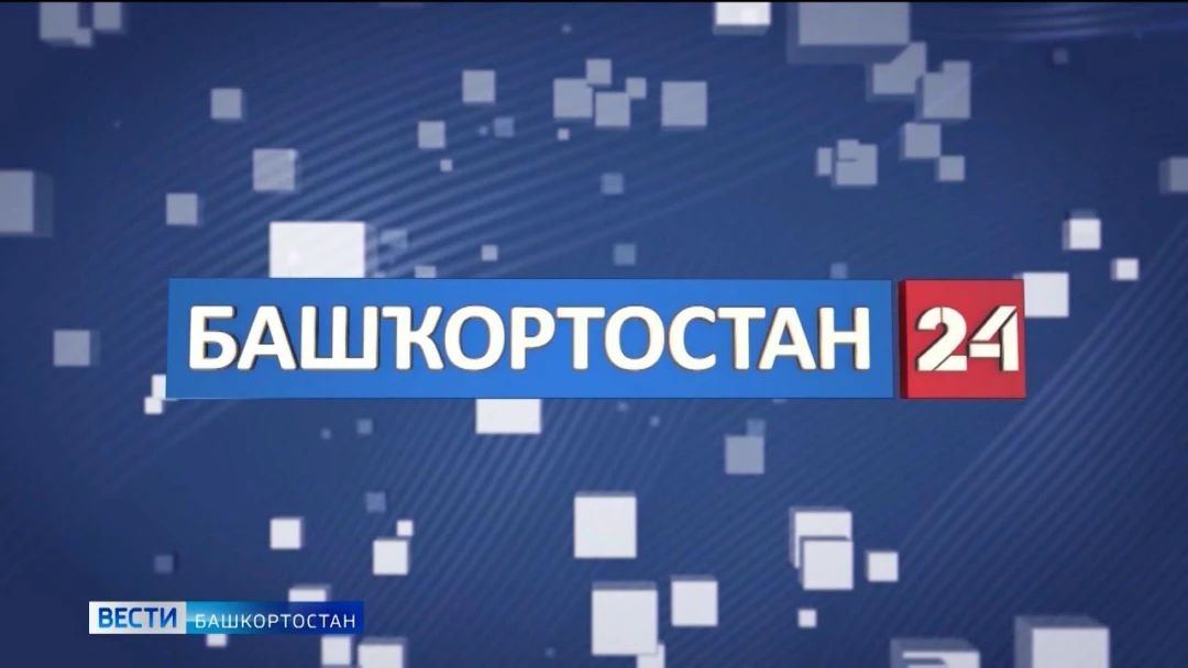 Передача Местное время. Вести-Башкортостан. События недели