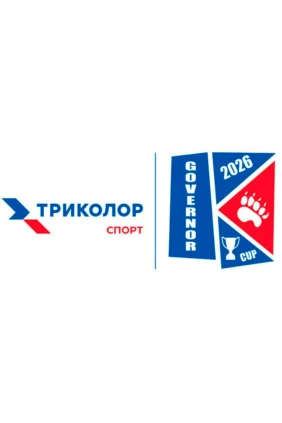 Гандбол. ТРИКОЛОР Кубок губернатора Московской области 2026. Чеховские Медведи (Россия) - СКА (Беларусь)