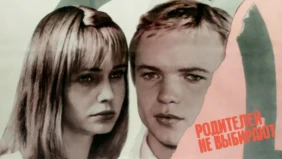 Трейлер 1