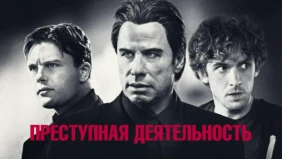 Трейлер 1