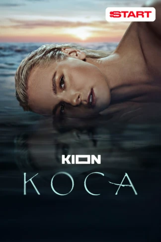 Коса