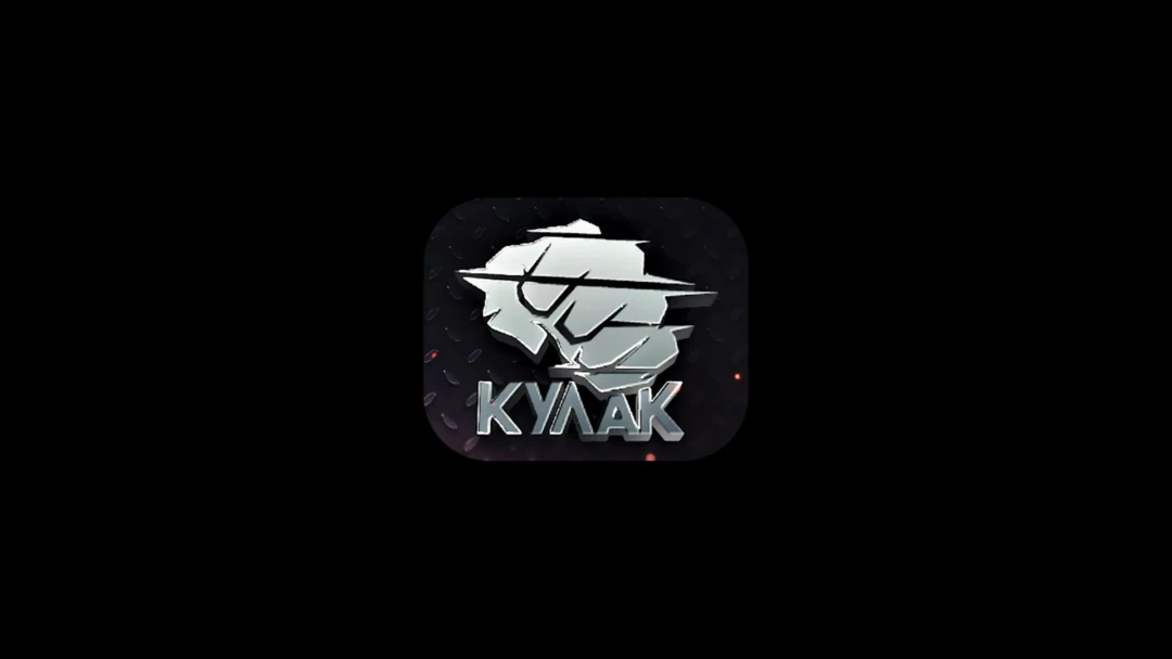 Передача Бойцовское шоу «Кулак». Сезон 2025. Турнир 21