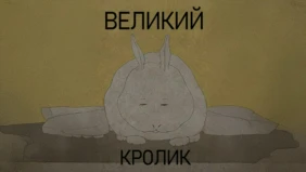 Трейлер 1