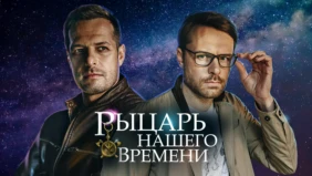 Трейлер 1