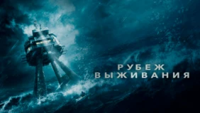 Трейлер 1