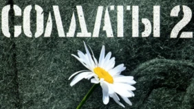 Трейлер 1