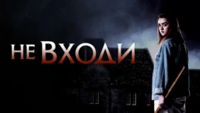 Трейлер 1