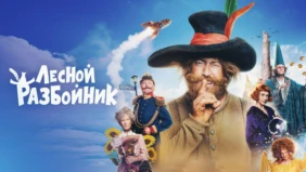 Трейлер 1
