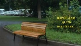 Трейлер 1