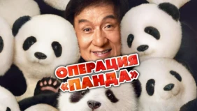 Трейлер 1