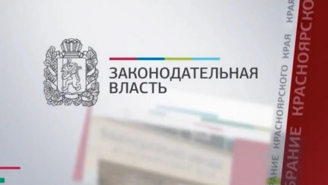 Передача Законодательная власть