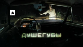 Трейлер 1