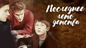 Трейлер 1