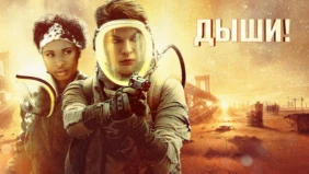 Трейлер 1