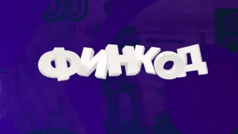 Финкод